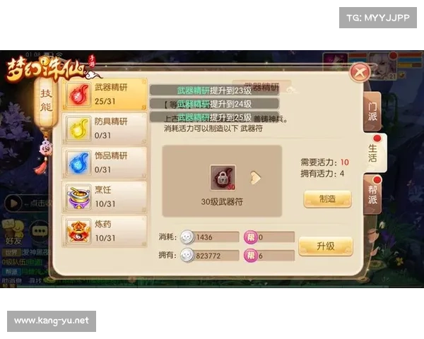 梦幻诛仙2宝宝攻略 梦幻诛仙2宝宝攻略