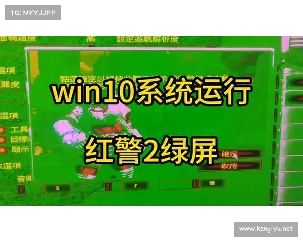 红警分辨率调整指南 红警分辨率调整指南