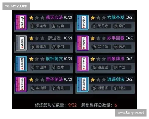 逍遥剑法,纵横江湖,指点八方 逍遥剑法,纵横江湖,指点八方