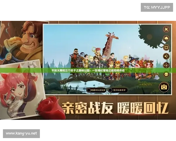 陈紫函领衔手游,开启奇幻冒险之旅 陈紫函领衔手游,开启奇幻冒险之旅