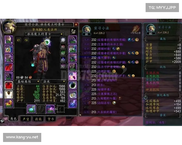魔兽世界80级法师装备提升攻略 魔兽世界80级法师装备提升攻略